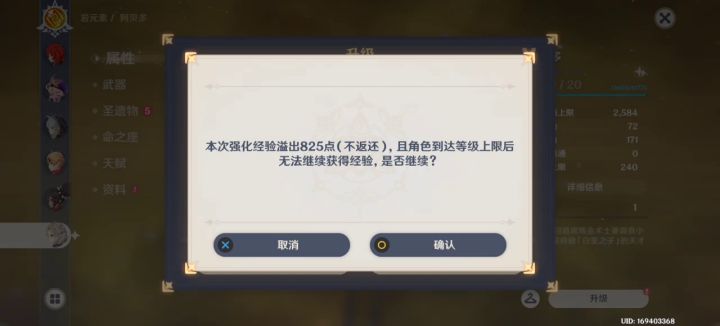 阿贝多没童年～开心截图