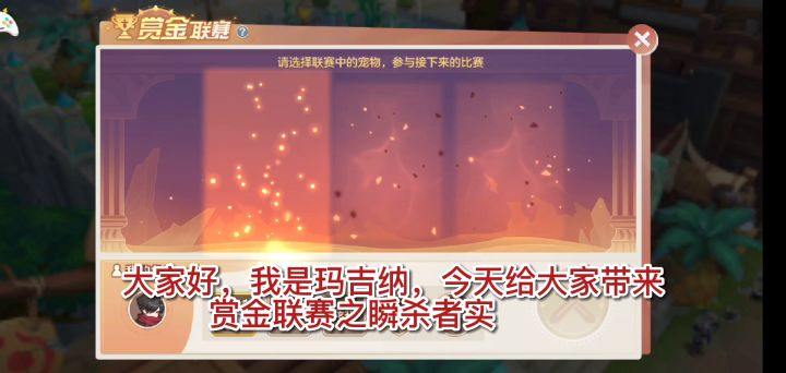 【赏金联赛】瞬杀者实战2截图