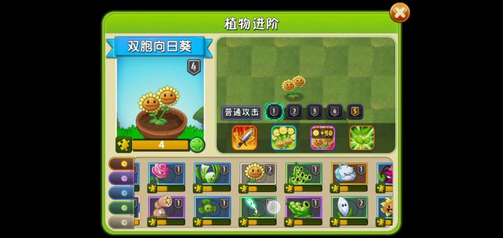 断断续续玩了一年多成果，话说今年玩发现花园战争（猕猴桃就是从哪里兑换的）没了，这是为啥？截图