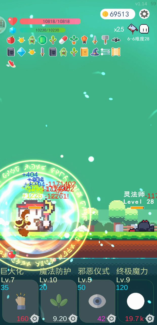 我愿称之为1.14法系无敌终级魔力截图