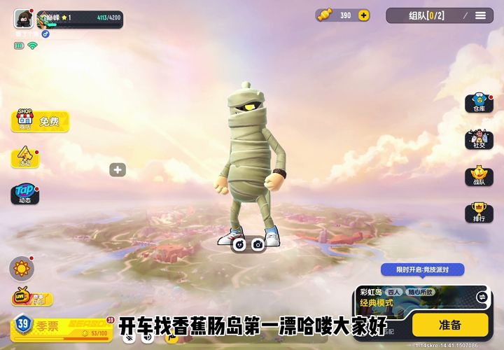 有脏东西！不玩了！截图
