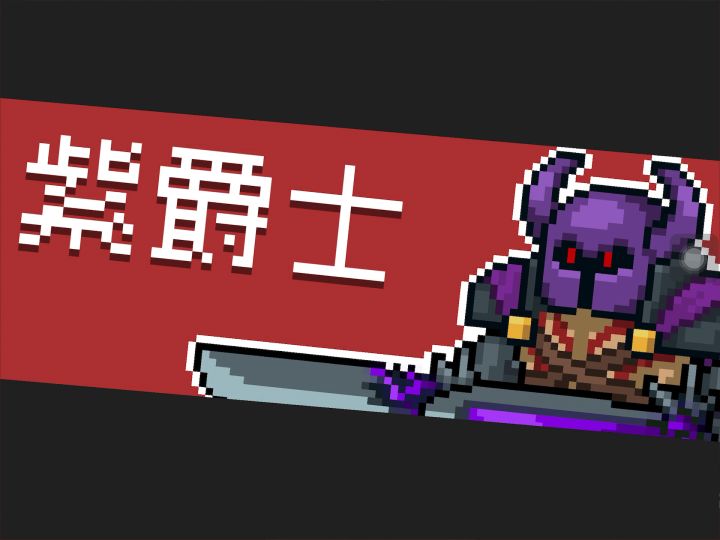 不扣血过紫薯截图