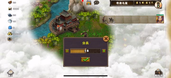 每日任务三天奇袭乌巢截图