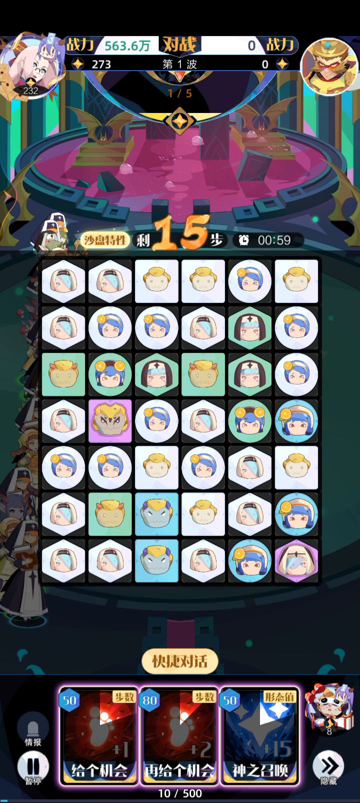 什么时候组队能没bug?截图