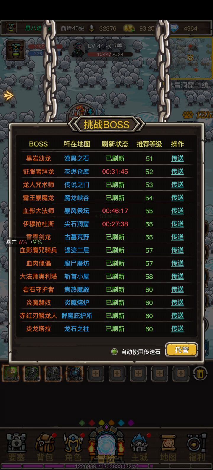 【锁甲双废大有可为】截图