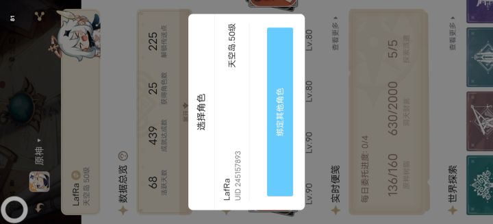 无限刷原石事件之大起大落截图