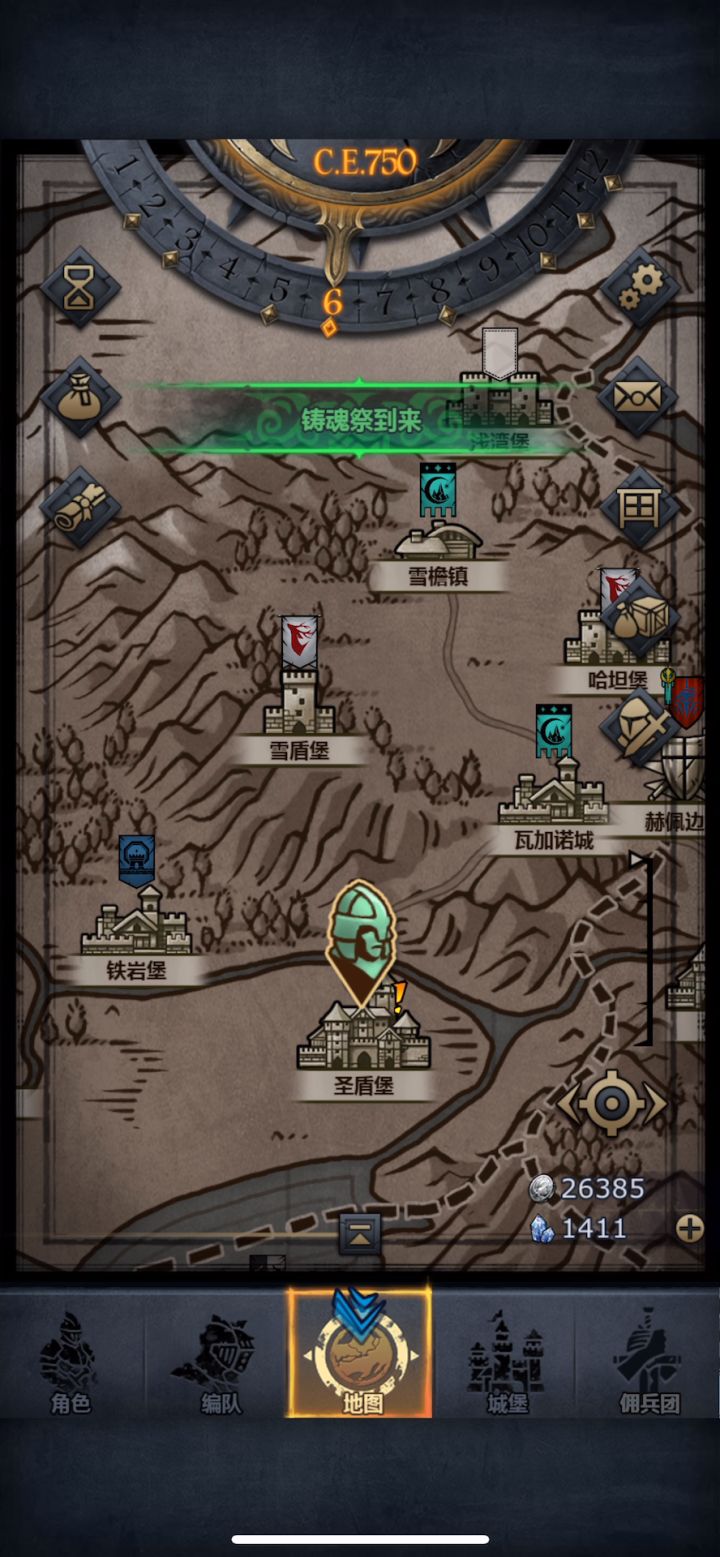 为什么人物没有结婚，城堡相亲却没有显示？截图