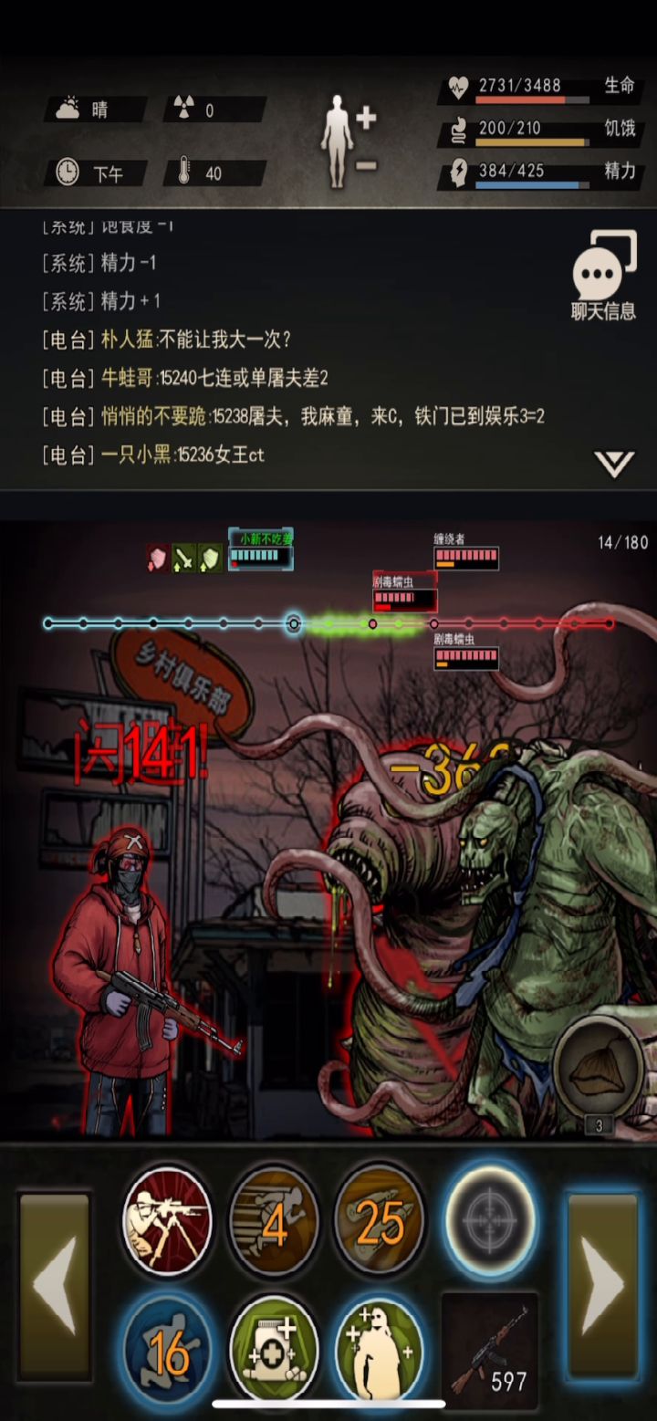 图七远程95过缠绕者低难度攻略截图