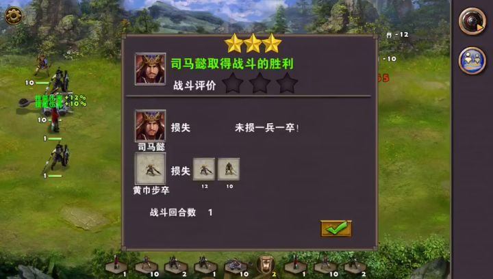 打积分就打下邳之战截图