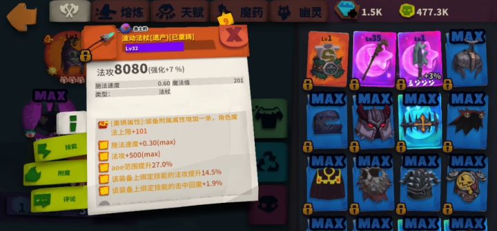分享一个零暴击的【波动遗产】天赋截图