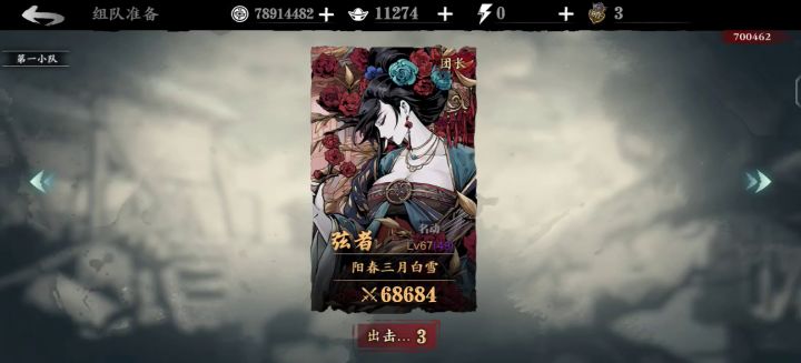 魔玄团本就是漂亮，十面埋伏斩杀夜锋，哈哈😄截图