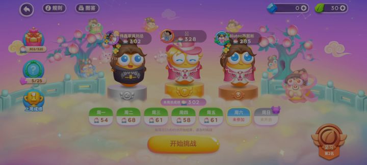 10/15日周六周赛视频截图