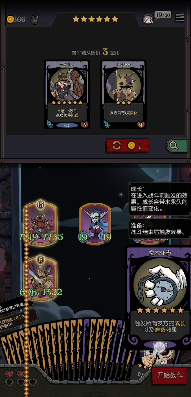 成长一次花了3分半！享受手机卡顿！电表跳成长截图