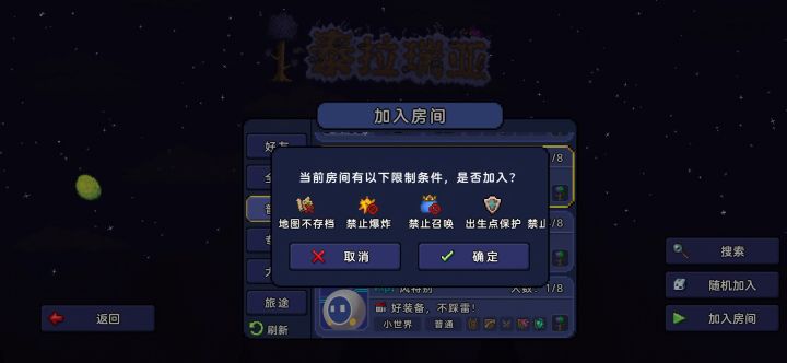 闪电出击:如何让卖东西的崩溃？居然不开游客？！嘿嘿那我就...截图