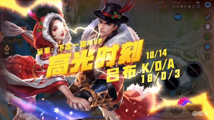 无双吕布18-0-3终结对面前完美五杀截图