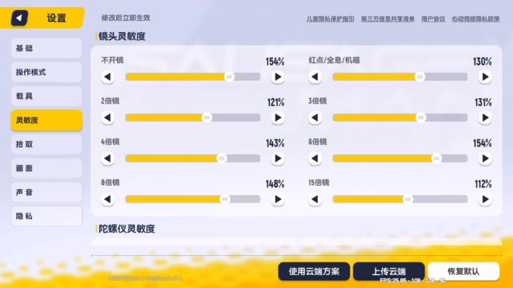 灵敏度,纯手压截图