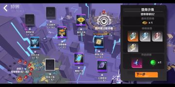 刚进异界容易断图？不妨试试这个刷图策略