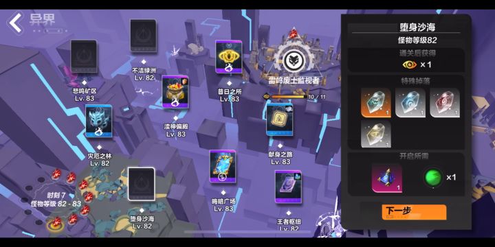 刚进异界容易断图？不妨试试这个刷图策略截图