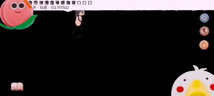 勇敢勇敢我的bug~截图