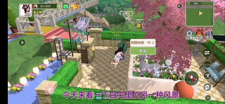在自宅里翻山越岭截图