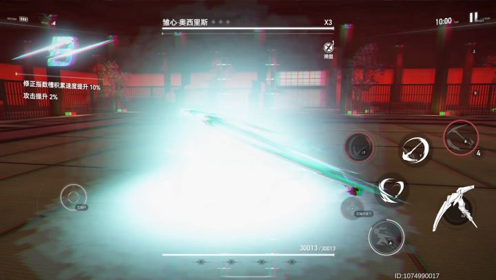 异色镜像奥西里斯极限模式无伤,点燃动作之魂!😎截图