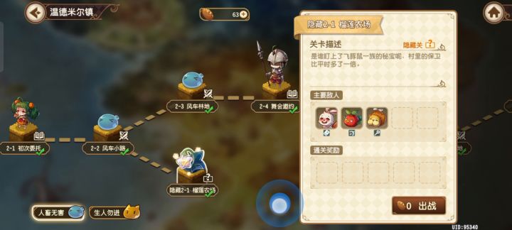 解放双手 隐藏关你是我滴神截图