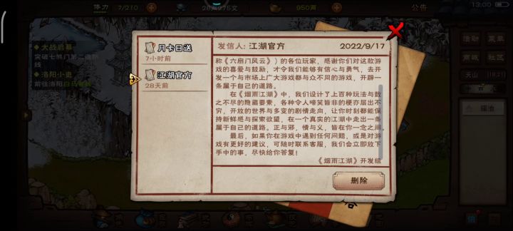 新区月卡开局（二十八天） 1截图