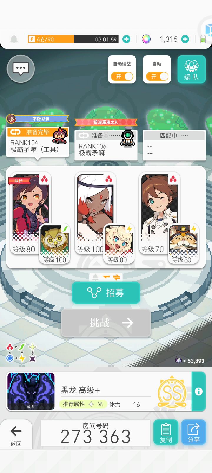双人活动高+7秒盘,来自白鸢别馆礼机盘截图