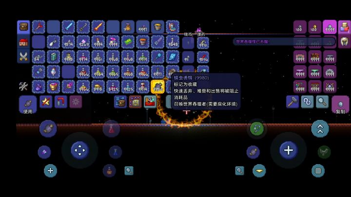 站撸get fixed boi全boss(肉前部分) 4截图