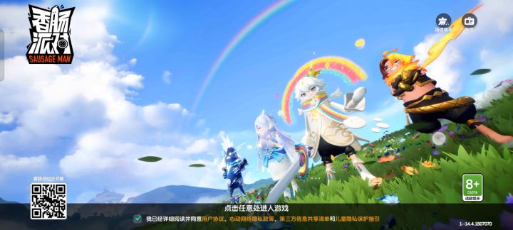 想换一个老玩家有鸡票s1~s4截图