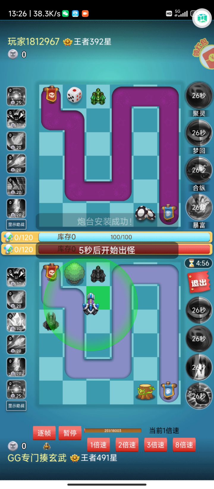 这版本这么容易守住？截图