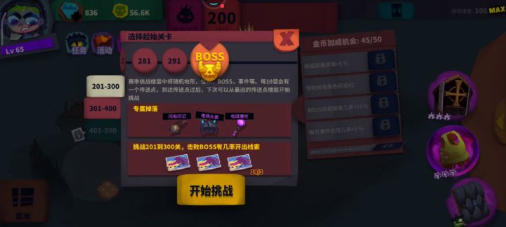 300雷沙虫 百分百过 简单粗暴截图