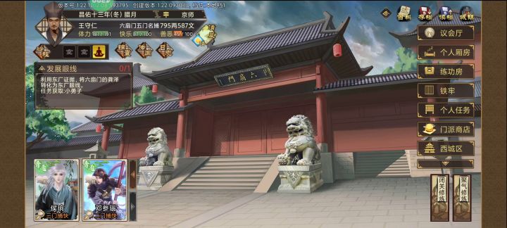请教:东厂问题任务截图