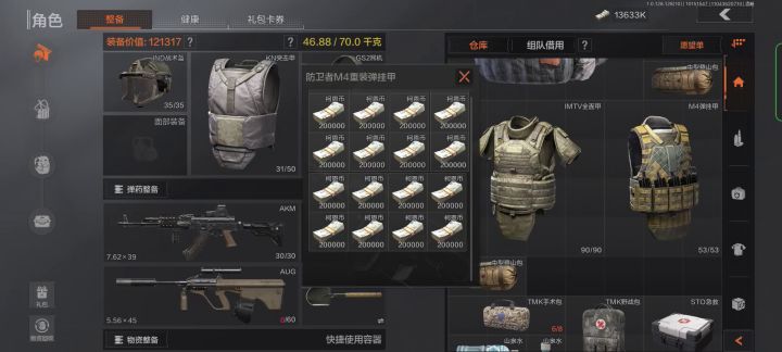 低级仓鼠玩家截图