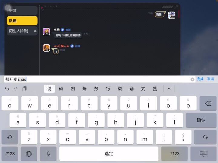 唉又一个拜师的截图