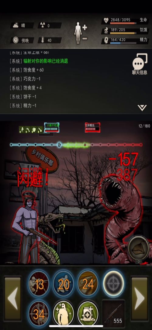 18精50爆2580血低练度完mini过蠕虫截图