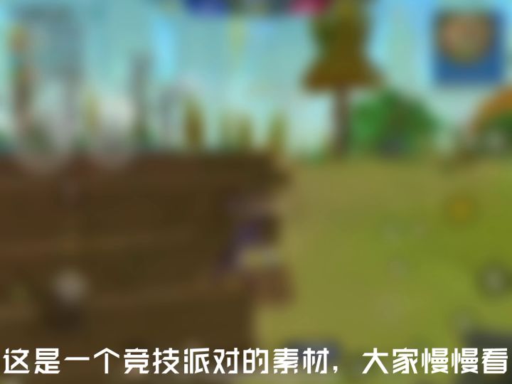 香肠派对日常截图