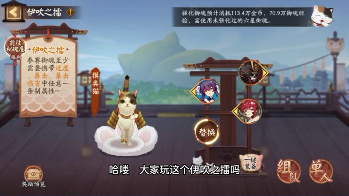 阴阳师:伊吹之擂的出了一个18暴伤的荒骷髅和14暴击的蝠翼,真开森截图