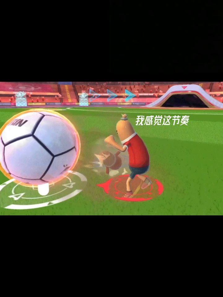 香肠派对足球模式截图