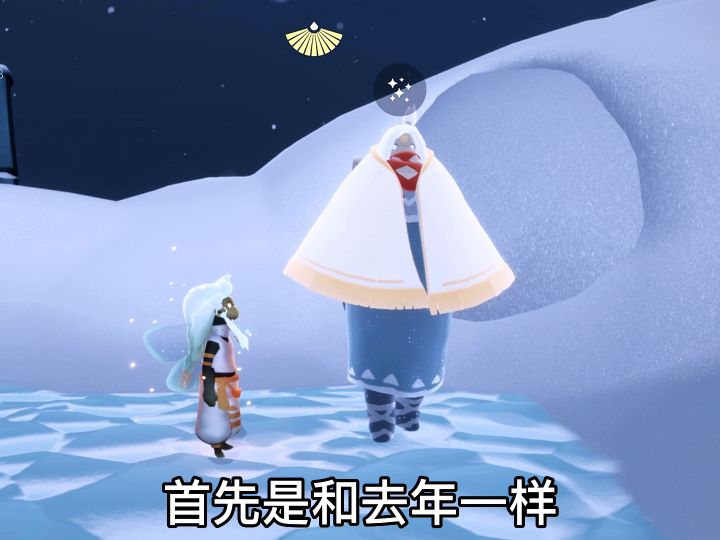 《光遇》圣诞节返场物品/新物品兑换图 居然需要那么多蜡烛!!!!大家记得跑图截图