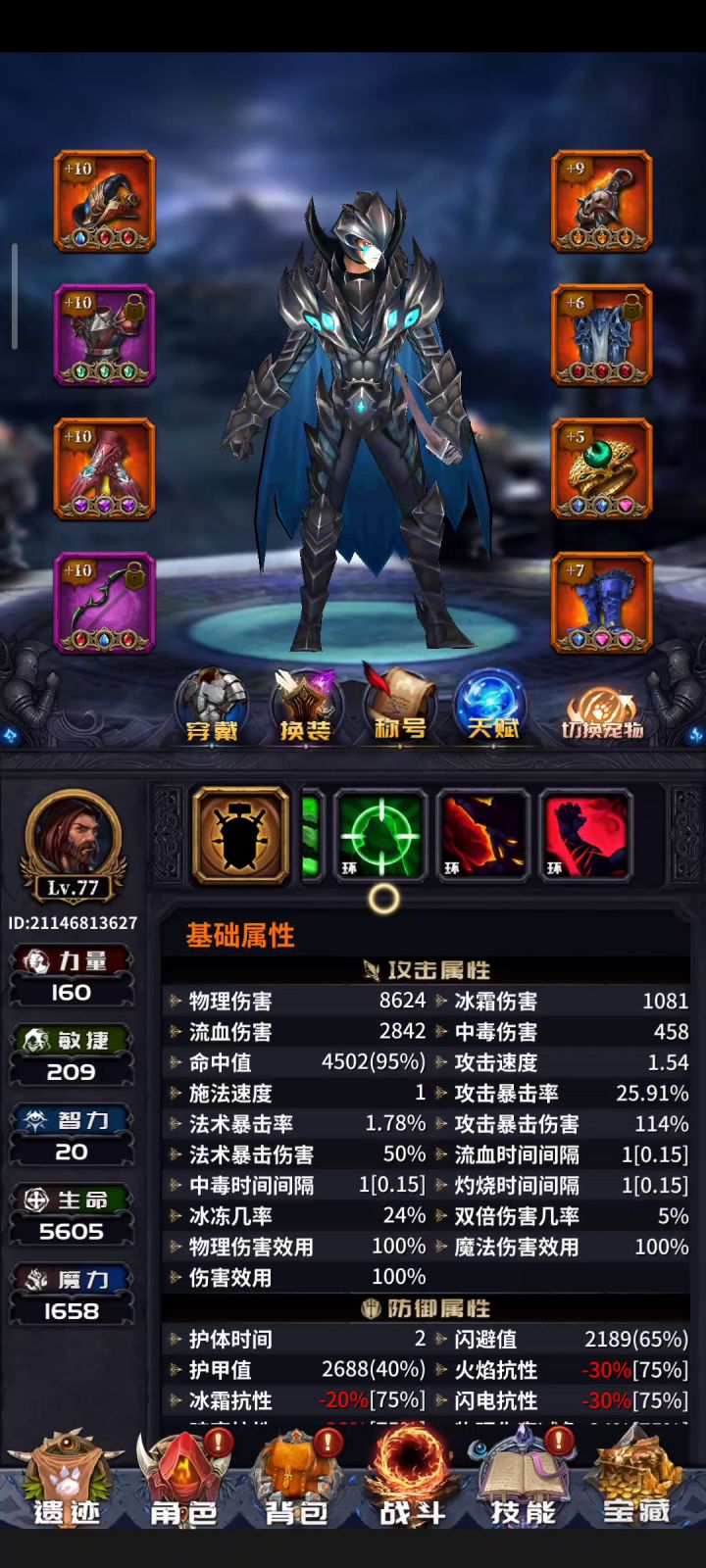 77级腐蚀冰弓,冰控到死截图