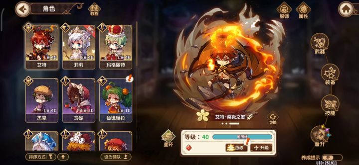 等级卡的着实难受了些。。。截图