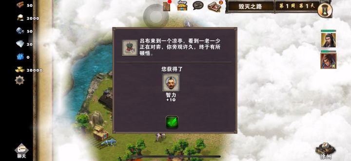 每日任务毁灭之路加100玄武截图