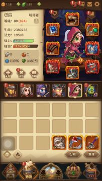 盗贼最终版配装