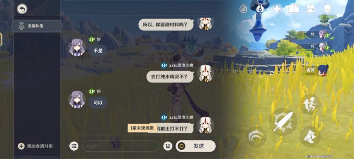 谁能教教我尴尬这两个字怎么写?(关于我玩游戏遇到一个和我室友一样名字的人)截图