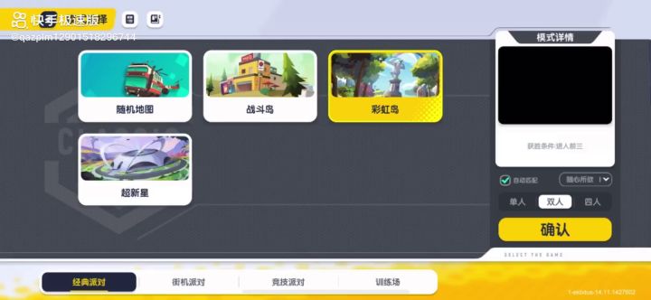 我爱香肠派对截图