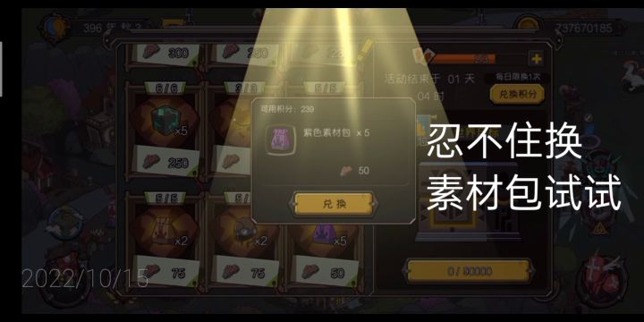 紫色素材包一般般,而有些人踩了狗屎运截图