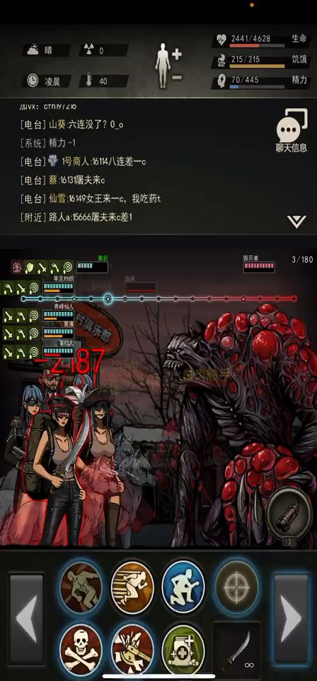 毁灭者记录贴截图