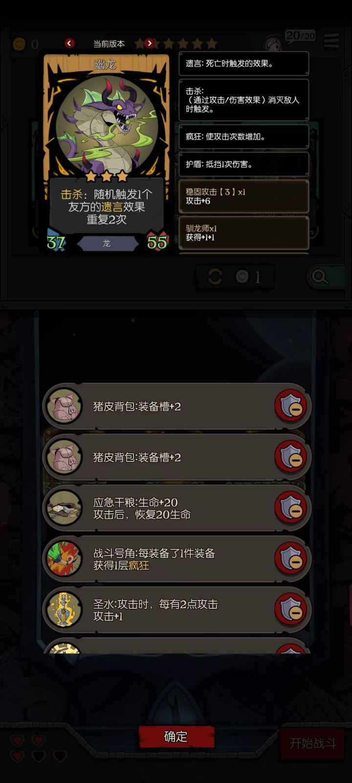 幽龙强势带飞,数据突破上限截图
