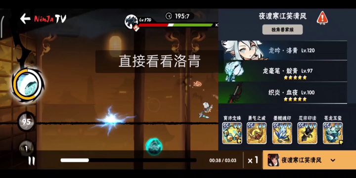 《洛青&琳屠龙对比》截图